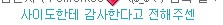 스미스가사이도에게전해달란말.jpg