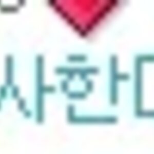 사이도 봐라