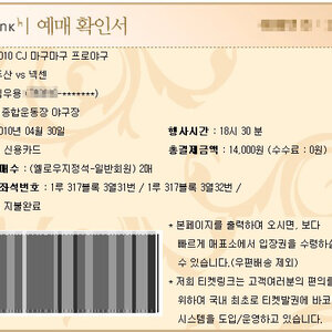 두산 vs 넥센 금요일 잠실전