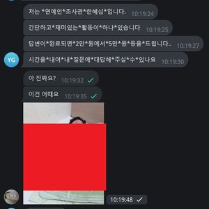 텔레그램 피싱을 만나고 감상문