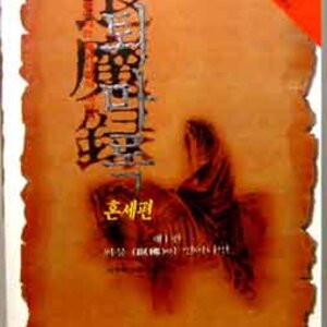 우리시대 쵝오의 작가는 이분 아님?