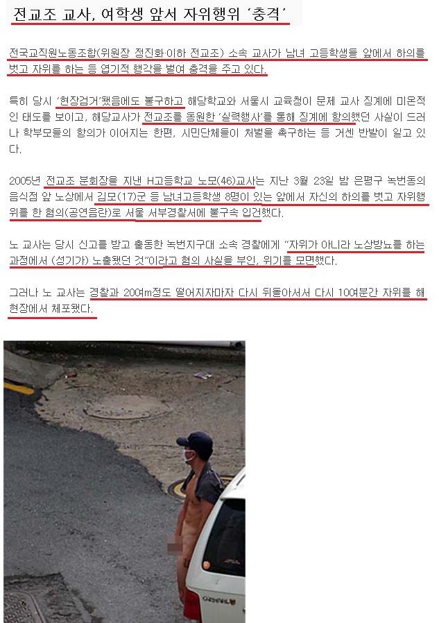 전교조~1.JPG