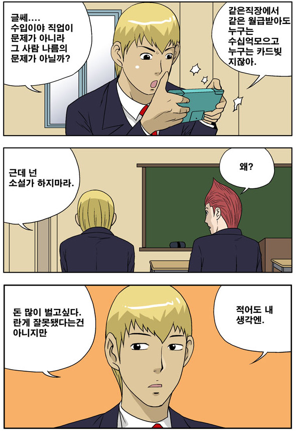 돈많이 벌고 싶다.jpg