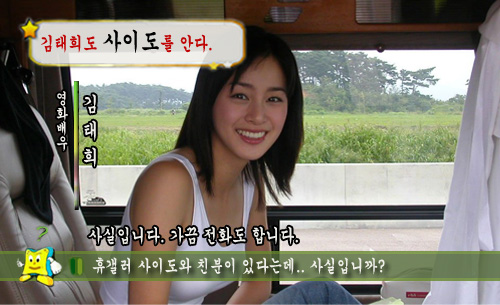 김태희&사이도.jpg