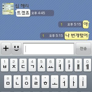 야 나 이거봐봐