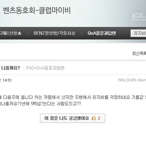 ★★★★★ 대 특종!!! 그분 벤츠 구입하다!!!★★★★★