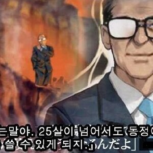 동정을 지켜라