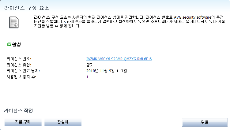 라이선스2.PNG