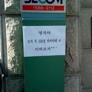 늬들아 안녕
