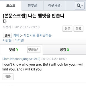 그 남편 블로그 댓글 보소
