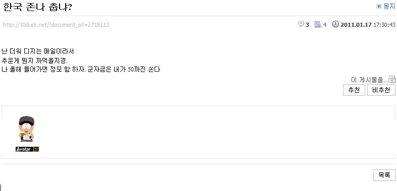 몽지가 쏜다.JPG