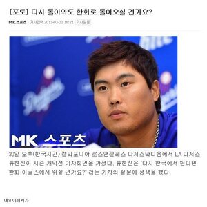 류현진