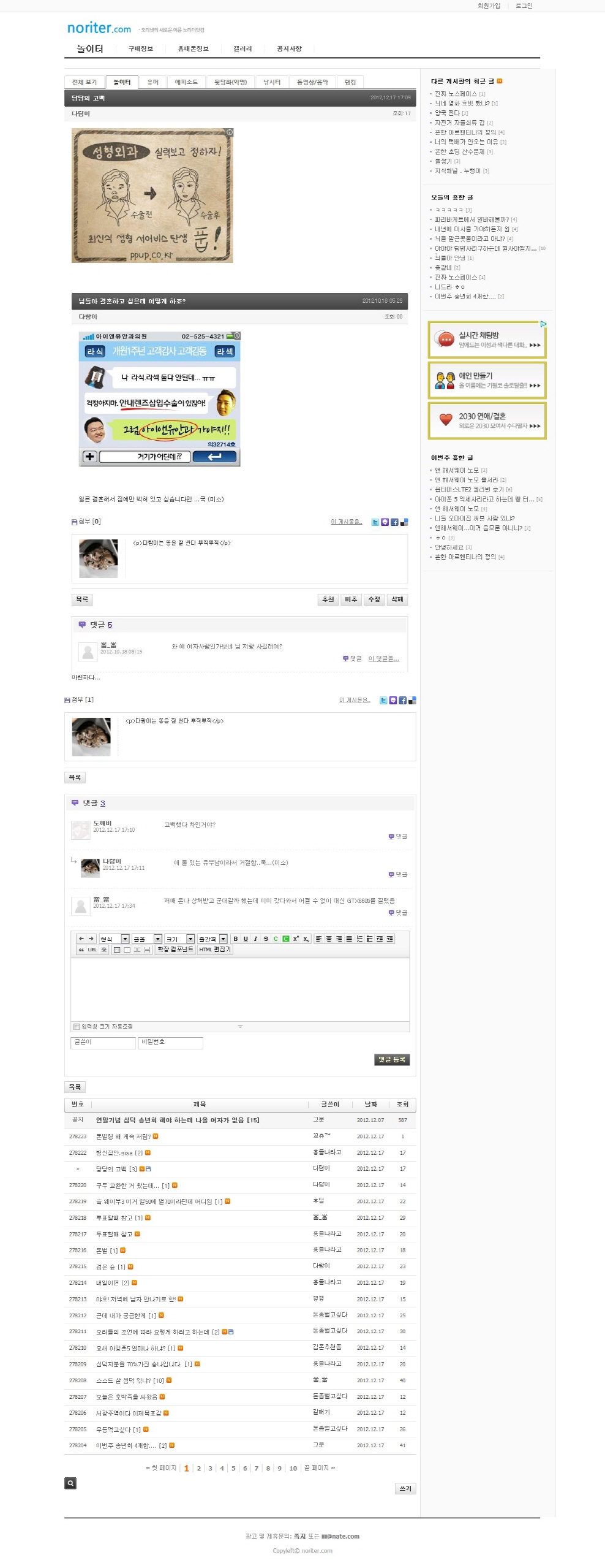 크기변환_noriter_com_20121217_174827.jpg