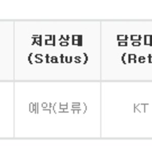 kt신청서 조회해 보니까 이렇게 뜨던데