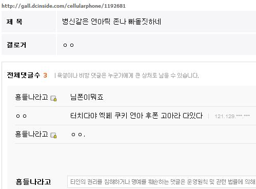 병신폰모으는게취미.jpg