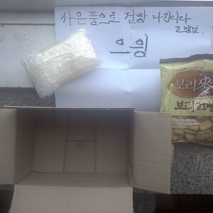 으윙 택배 았당~ 뭐 이리 꽁꽁 싸맸냐ㅋㅋ