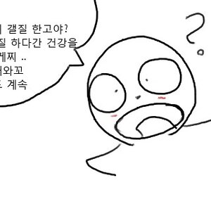 늬들은 밥도 안먹고 십덕하냐