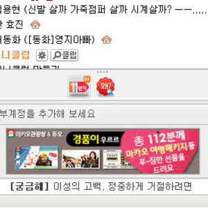 돈벌이의 그녀는 아마 돈벌이에게 연락받으면 이걸 보겠지?!