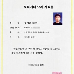 늬들은 이런 자격증 읶냐?