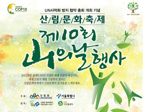 산의날.jpg