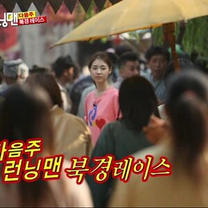 다음주도 런닝맨이다 꼭봐라 두번봐라