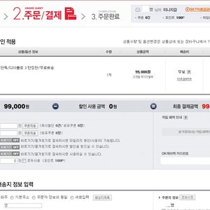 주문 페이지 떠서 결재 눌렀다.