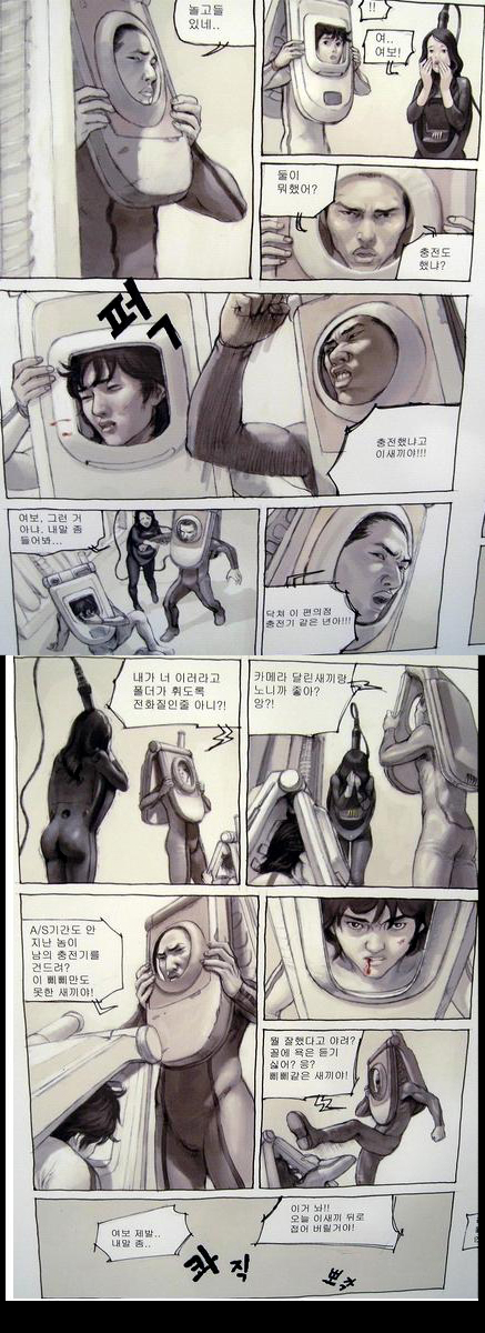 1286773455_최규석_습지생태보고서_불륜놀이.jpg