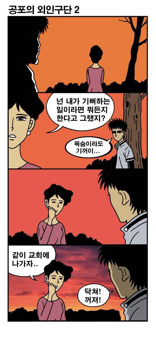 닥쳐꺼져.jpg