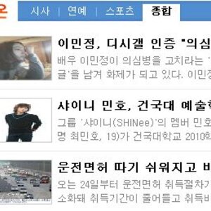 지금 네이트 기사 1위가 뭔지 아냐?