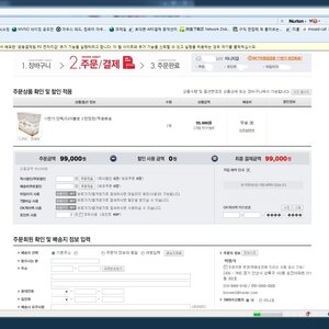 결제까지 완료함