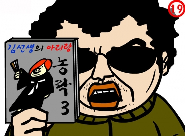Arirang.jpg