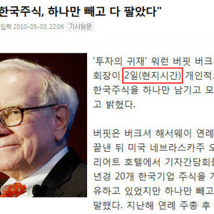 워렌버핏의 예지력.jpg