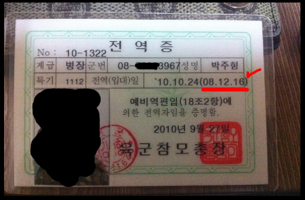 전역 인증.jpg