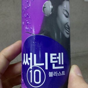 나 써니텐 따먹은거 아냐?