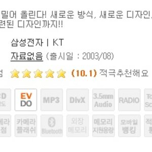 내 첫 폰은