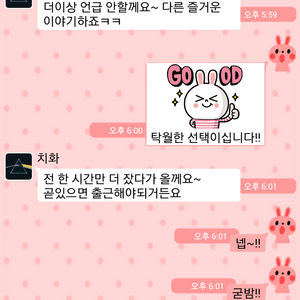 아는사람이랑 카톡했다