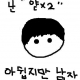 얃언니 반대로 돌리는고