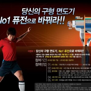 질레트 퓨전시리즈 이전에 구형면도기 있는 사람 이거 해보긔