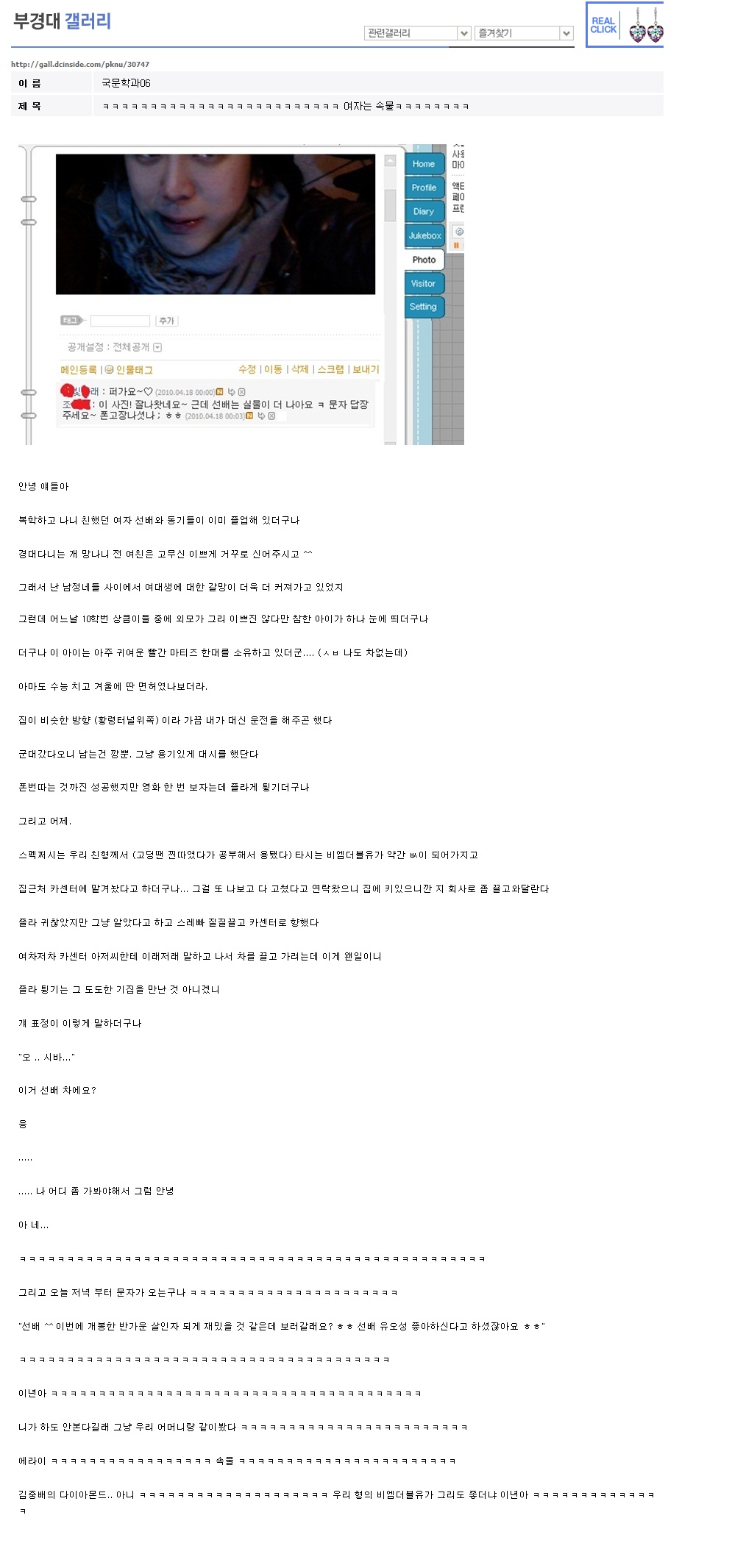 경상대보슬.jpg