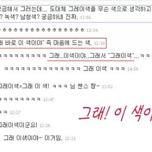 그레이색 삿는데 교환해주세요 ㅇㅇ