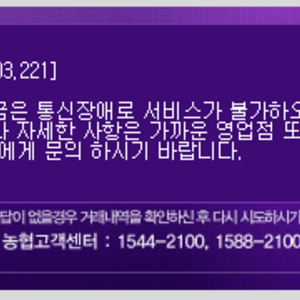 농협카드 아직도 제대로 복구 안된듯?
