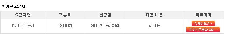 요금제.JPG