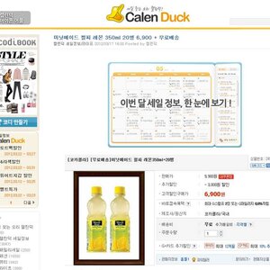 오리넷 같은 사이트 있네