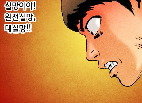 실망.jpg
