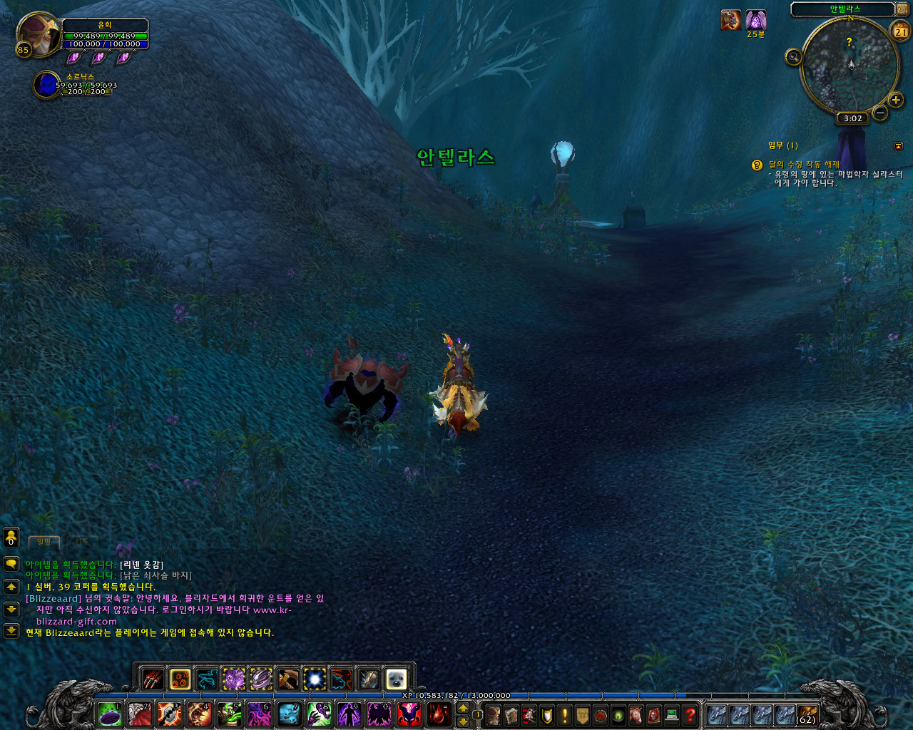WoWScrnShot_102112_150312.jpg