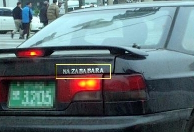 nazababara.jpg