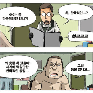 보스의 문신
