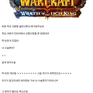 짐승 여친이랑 나랑 이런일이 있었어...