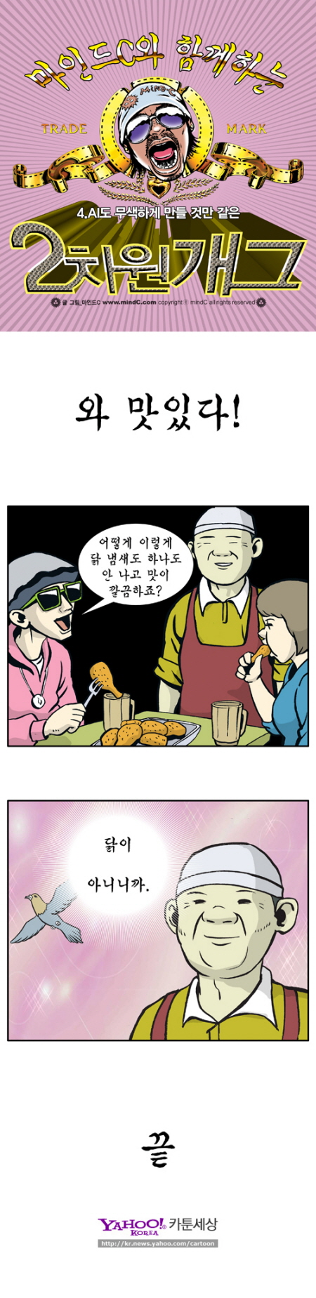 닭이.jpg