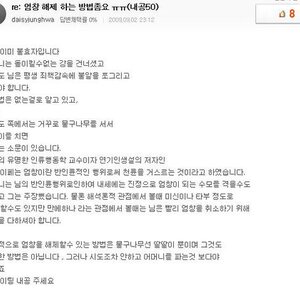 헐,, 막걸리먹고 음중스타하자네..
